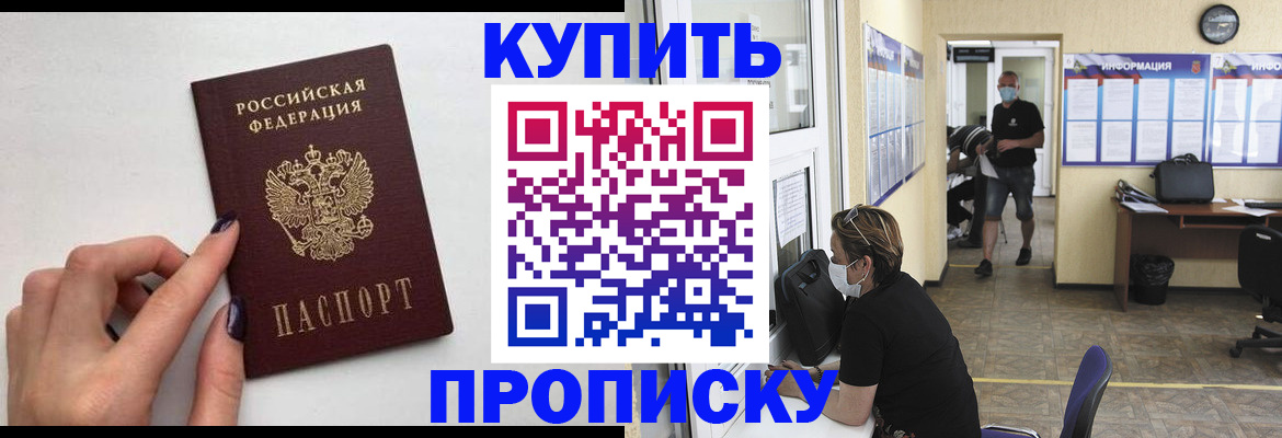 прописка гарантия в Сланцах