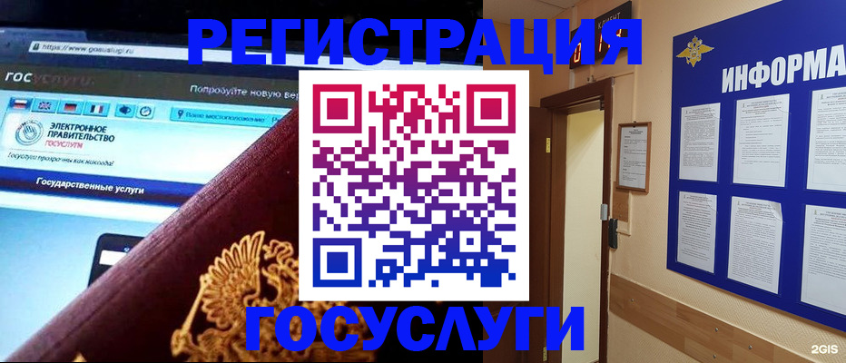 прописка законно в Сланцах