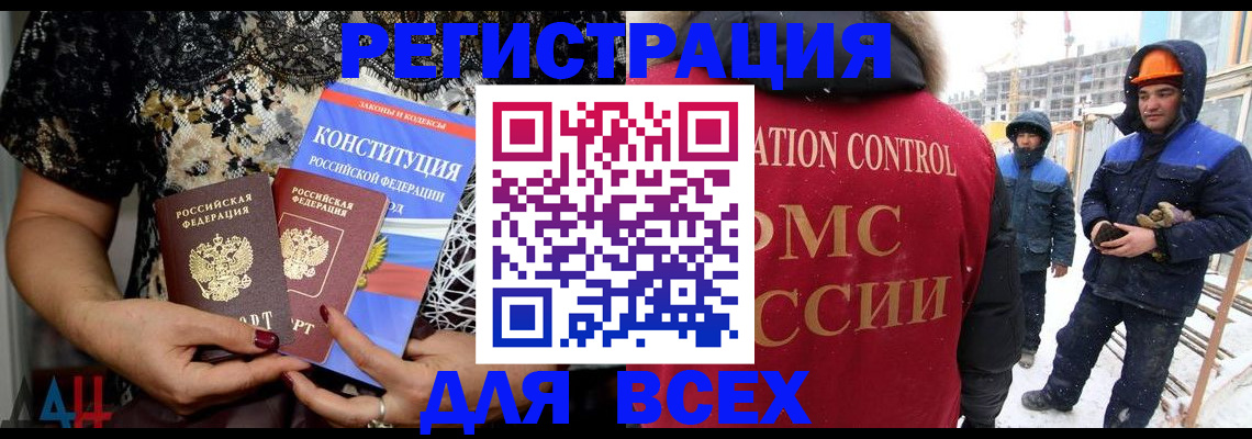 временная регистрация в Сланцах