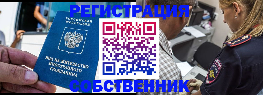 временная регистрация поиск в Сланцах